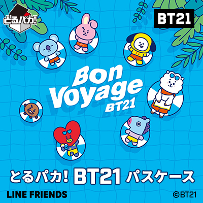 とるパカ！ BT21 パスケース