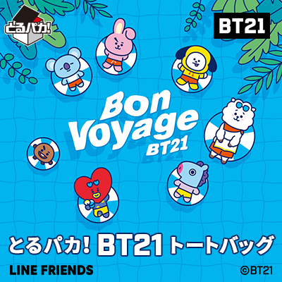 とるパカ！ BT21 トートバッグ