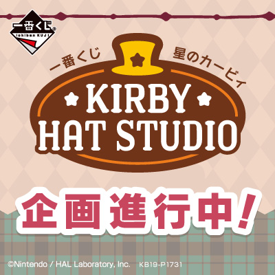 一番くじ 星のカービィ KIRBY HAT STUDIO