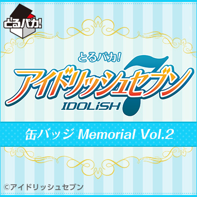 とるパカ！ アイドリッシュセブン 缶バッジ Memorial Vol.2