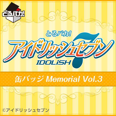 とるパカ！ アイドリッシュセブン 缶バッジ Memorial Vol.3