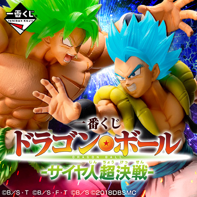 一番くじ ドラゴンボール -サイヤ人超決戦-│株式会社BANDAI SPIRITS