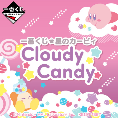 一番くじ 星のカービィ Cloudy Candy - 商品情報│株式会社BANDAI