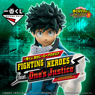 一番くじ 僕のヒーローアカデミア FIGHTING HEROES feat. One's