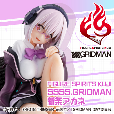 FIGURE SPIRITS KUJI SSSS.GRIDMAN 新条アカネ