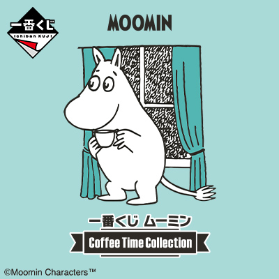 一番くじ ムーミン ～Coffee Time Collection～ - 商品情報│株式会社