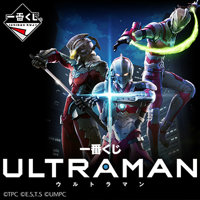 一番くじ ULTRAMAN│株式会社BANDAI SPIRITS（バンダイスピリッツ）