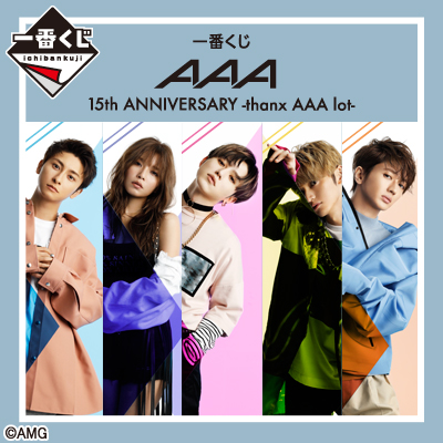 一番くじ AAA 15th ANNIVERSARY -thanx AAA lot-