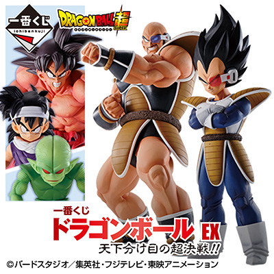 ドラゴンボール 一番くじ 天下分け目の超決戦！！ フィギュアセット-