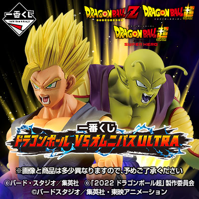 一番くじ ドラゴンボール VSオムニバスULTRA - 商品情報│株式