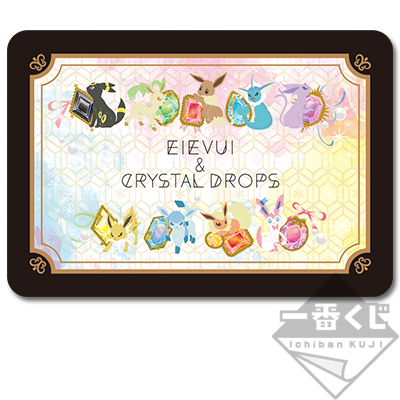 一番くじ Pokémon EIEVUI＆CRYSTAL DROPS - 商品情報│株式会社BANDAI