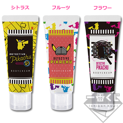 名探偵ピカチュウ BODYCARE くじ