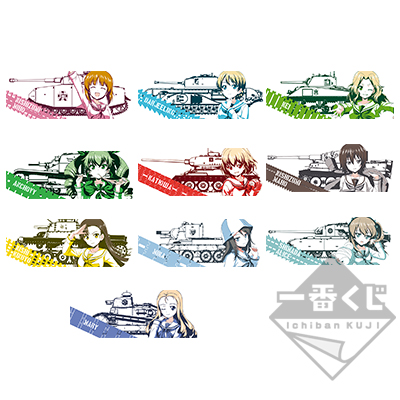 一番くじ ガールズ&パンツァー 戦車道大作戦！ スペシャル！