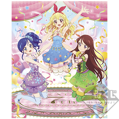 一番くじ アイカツ！〜HAPPY 7th ANNIVERSARY!!〜