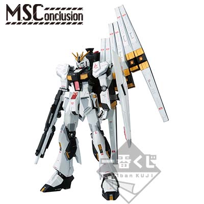 一番くじ ガンダムシリーズ M.S.Conclusion Vol.1