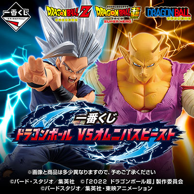 一番くじ ドラゴンボール VSオムニバスビースト - 商品情報