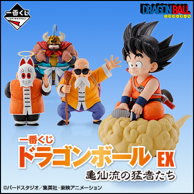 一番くじ ドラゴンボール EX 亀仙流の猛者たち - 商品情報│株式会社 ...