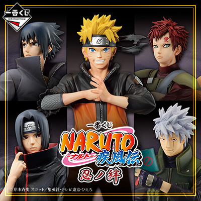 一番くじNARUTO-ナルト-疾風伝 忍の絆C賞・ラストワン賞 - コミック/アニメ