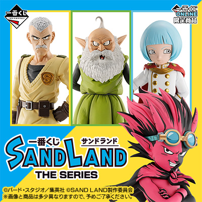 一番くじ SAND LAND: THE SERIES