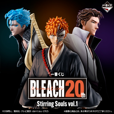 一番くじ BLEACH Stirring Souls vol.1