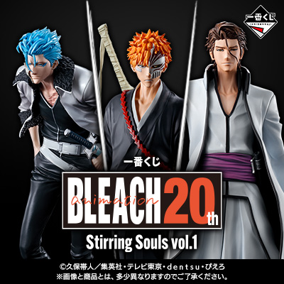 一番くじ BLEACH Stirring Souls vol.1