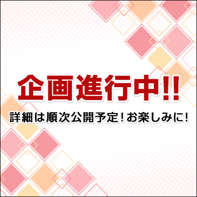 一番くじ すみっコぐらし（仮）