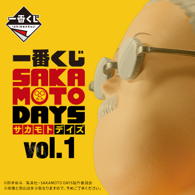 一番くじ SAKAMOTO DAYS vol.1