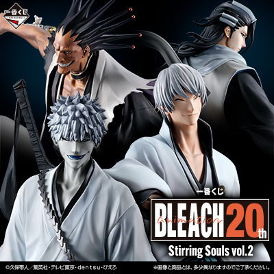 一番くじ BLEACH Stirring Souls vol.2