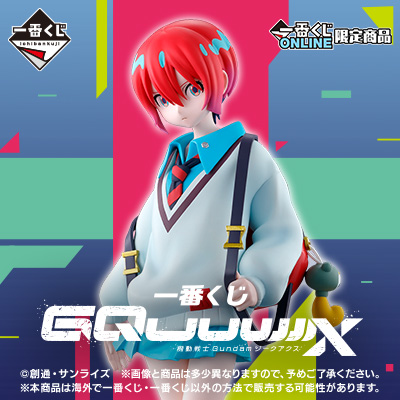 一番くじ 機動戦士Gundam <ruby><rb>GQuuuuuuX</rb><rp>（</rp><rt>ジークアクス</rt><rp>）</rp></ruby>