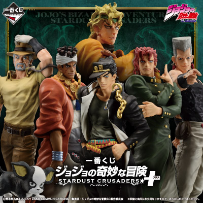 一番くじ ジョジョの奇妙な冒険 STARDUST CRUSADERS ＋