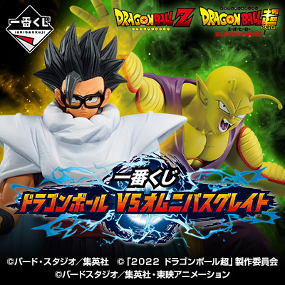 商品検索│株式会社BANDAI SPIRITS(バンダイスピリッツ)