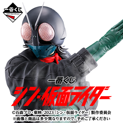 一番くじ シン・仮面ライダー - 商品情報│株式会社BANDAI SPIRITS