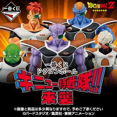 一番くじ ドラゴンボール ギニュー特戦隊！！来襲 3体セットB賞