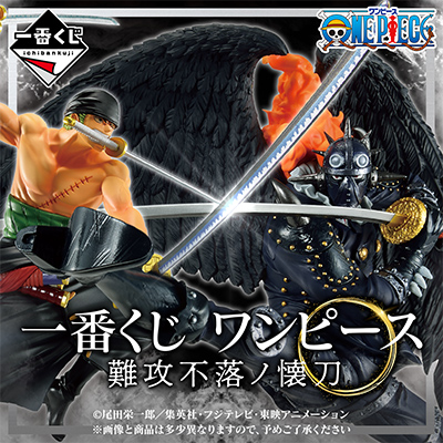 一番くじ ワンピース 難攻不落ノ懐刀 - 商品情報│株式会社BANDAI