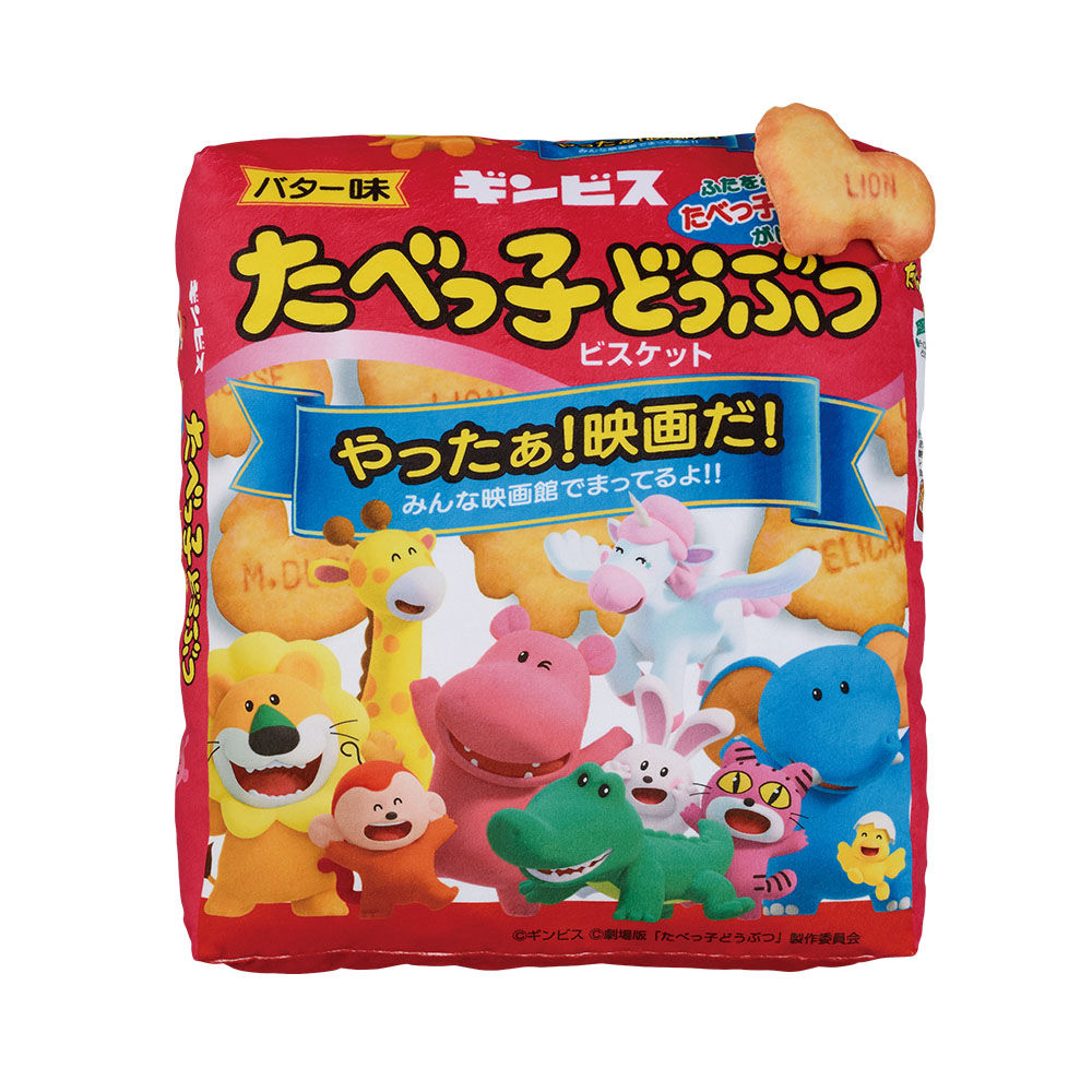 一番くじ たべっ子どうぶつ THE MOVIE～夢の映画コレクション