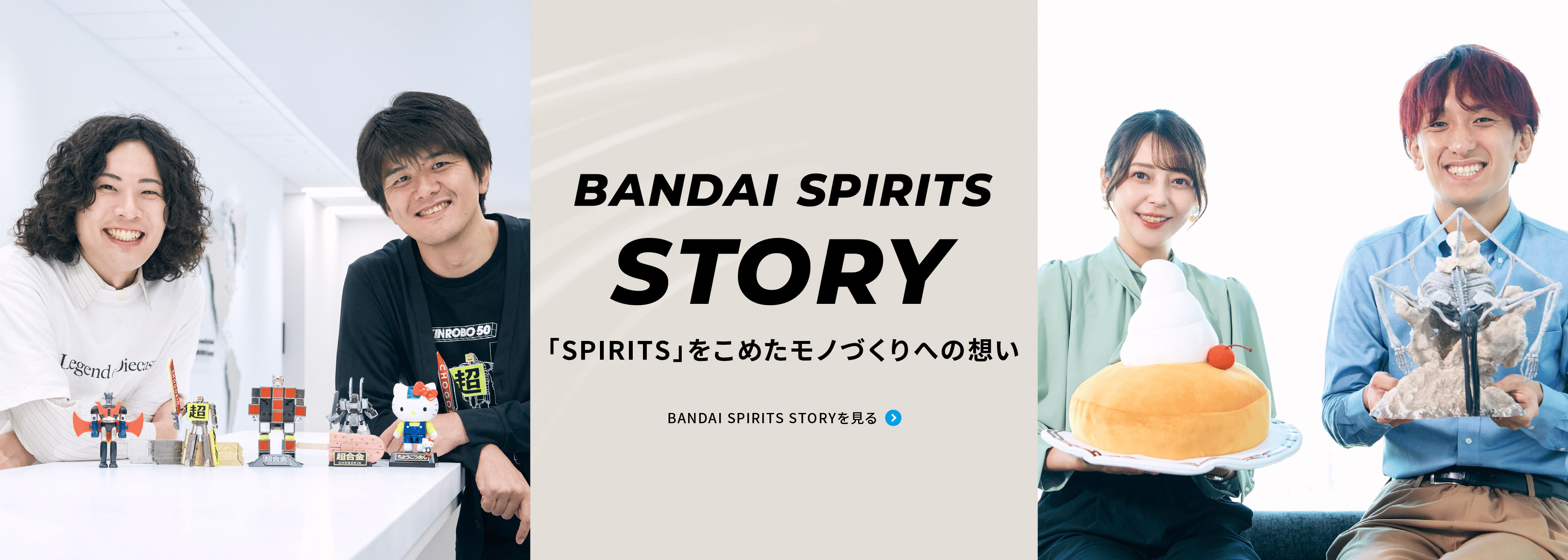 BANDAI SPIRITS STORY