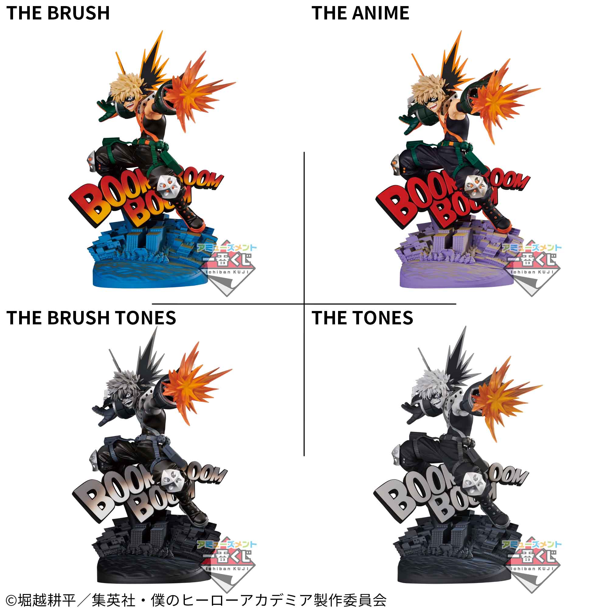 アミューズメント一番くじ 僕のヒーローアカデミア DIORAMATIC 爆豪  