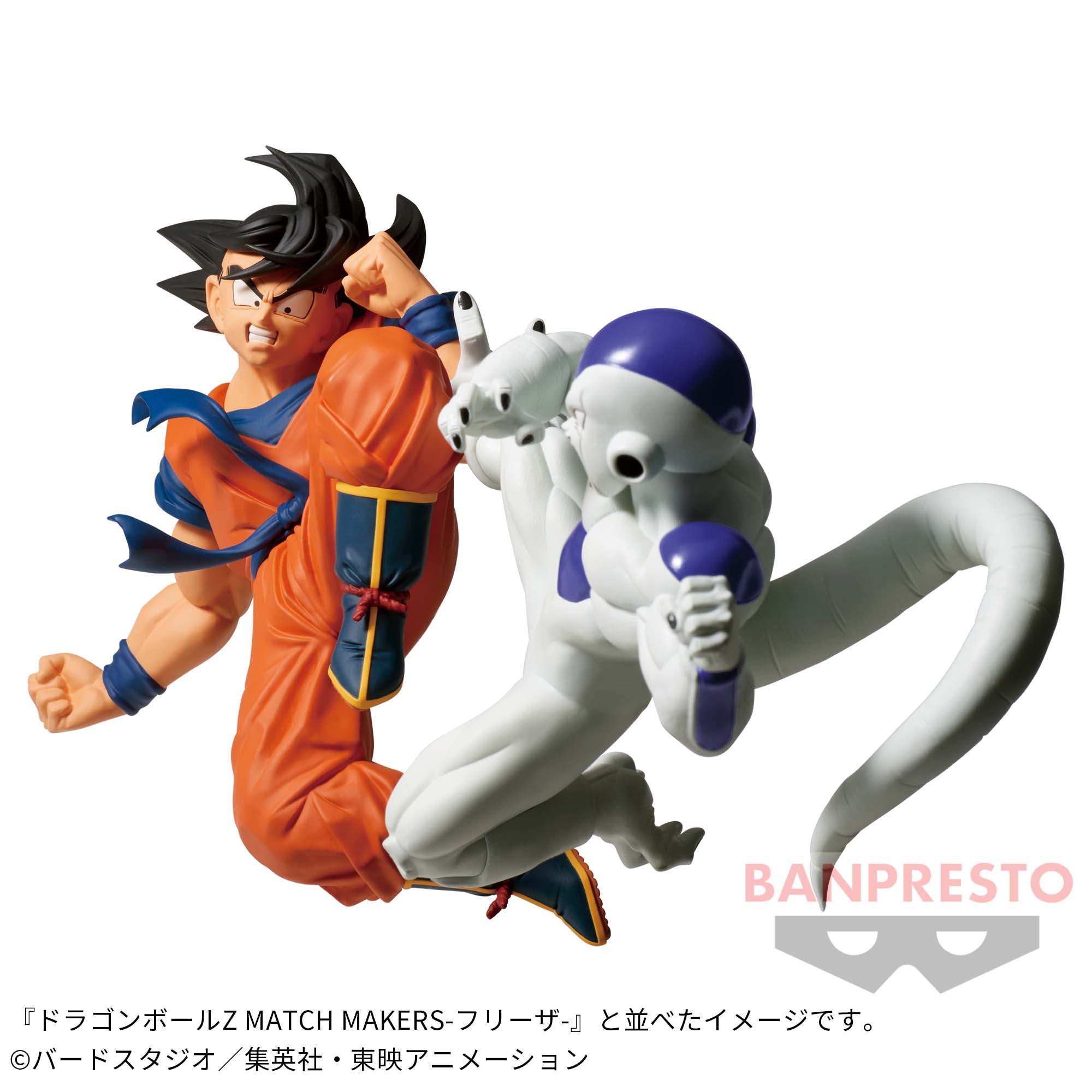 楽天市場】ドラゴンボールZ MATCH MAKERS 孫悟空＆フリーザ 2体 