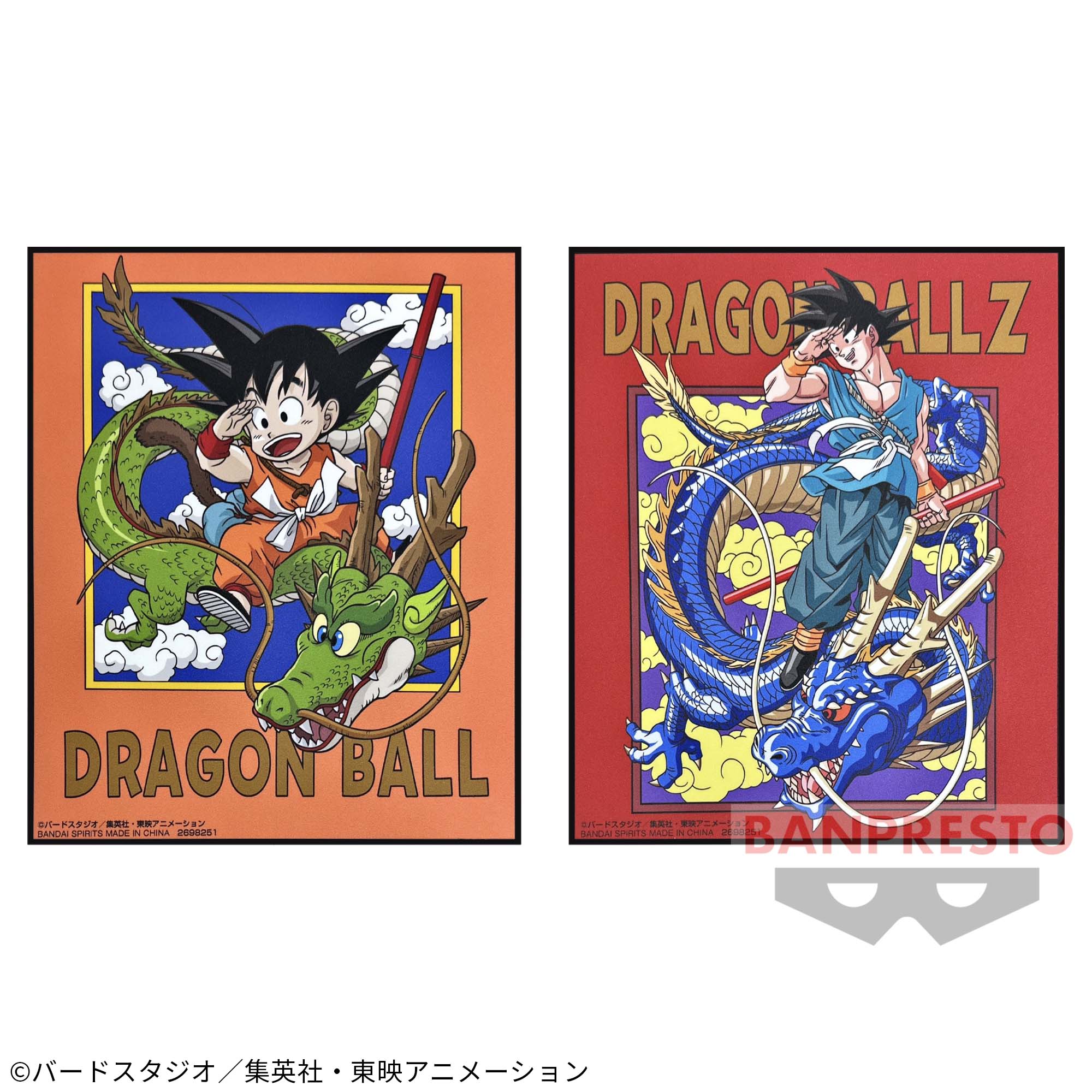 AI Art: DRAGON BALL by @うるち