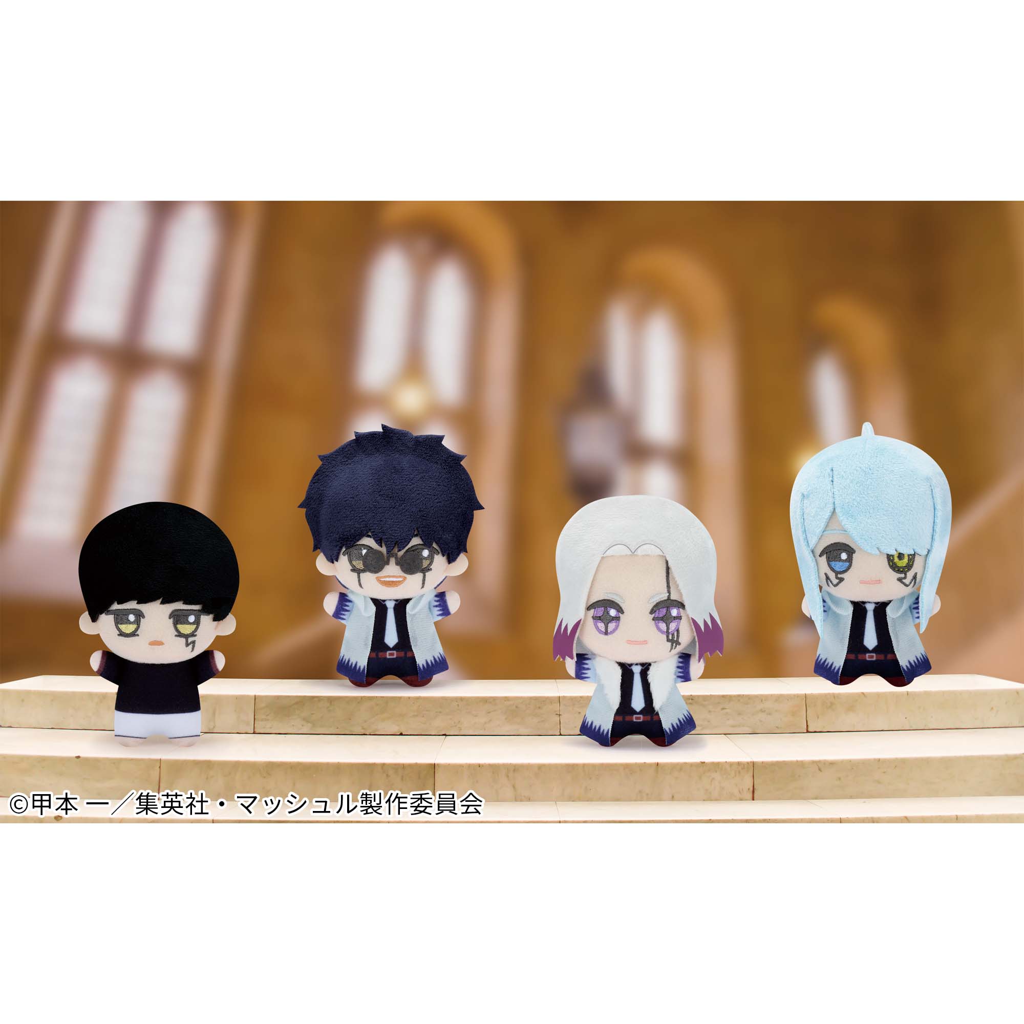 ちびぐるみ vol3（マッシュル-MASHLE- ちびぐるみvol.3│株式会社  