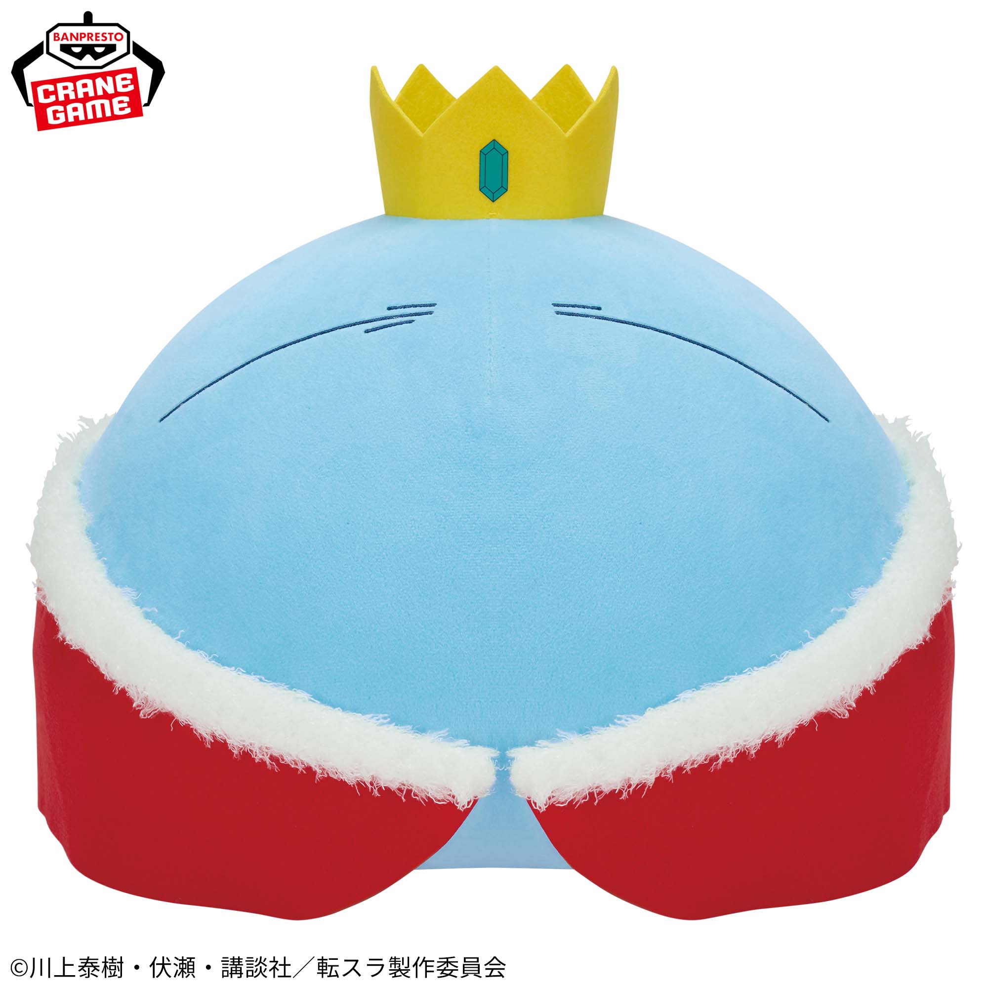 転生したらスライムだった件 めちゃもふぐっとぬいぐるみ～リムル様  