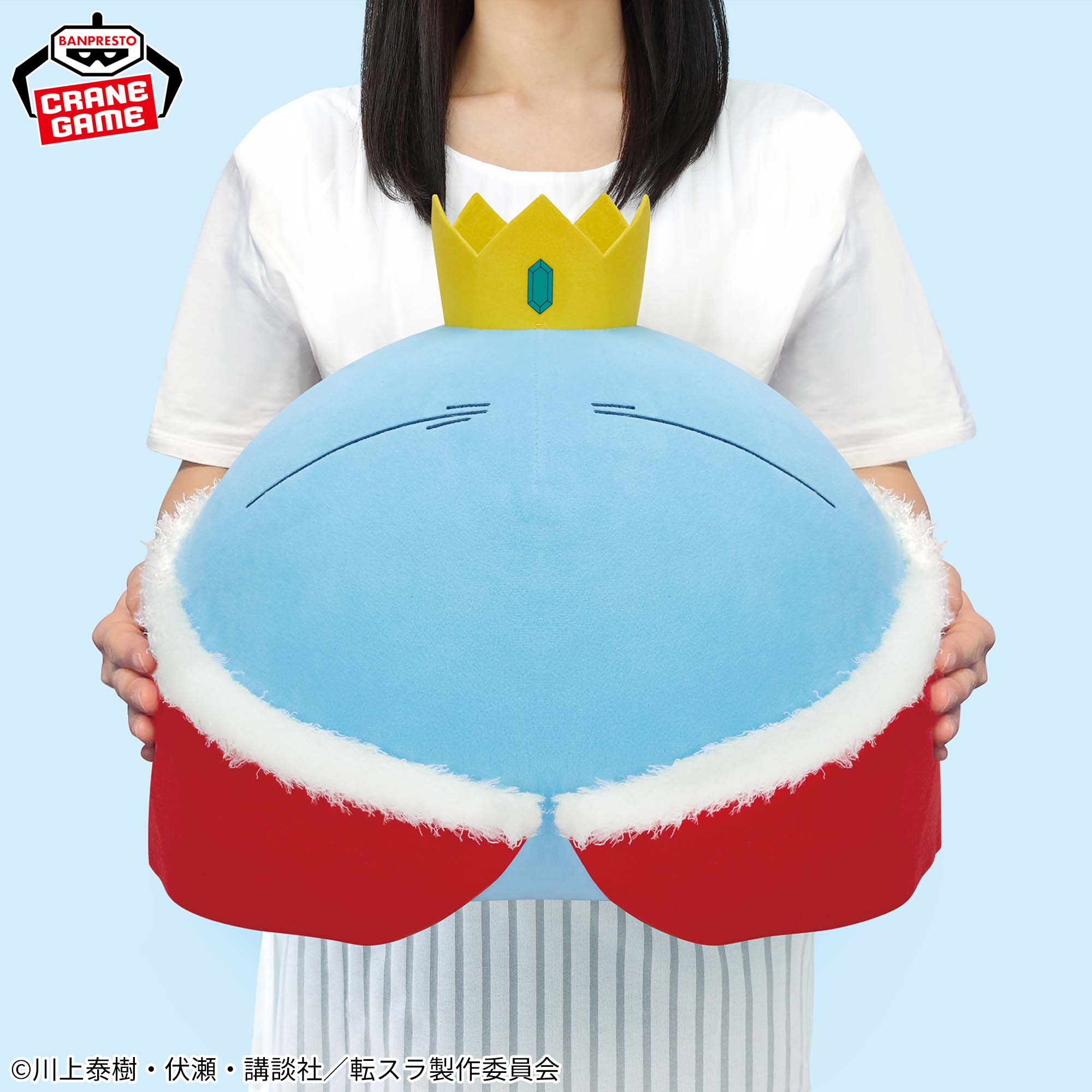 転生したらスライムだった件 めちゃもふぐっとぬいぐるみ～リムル様 
