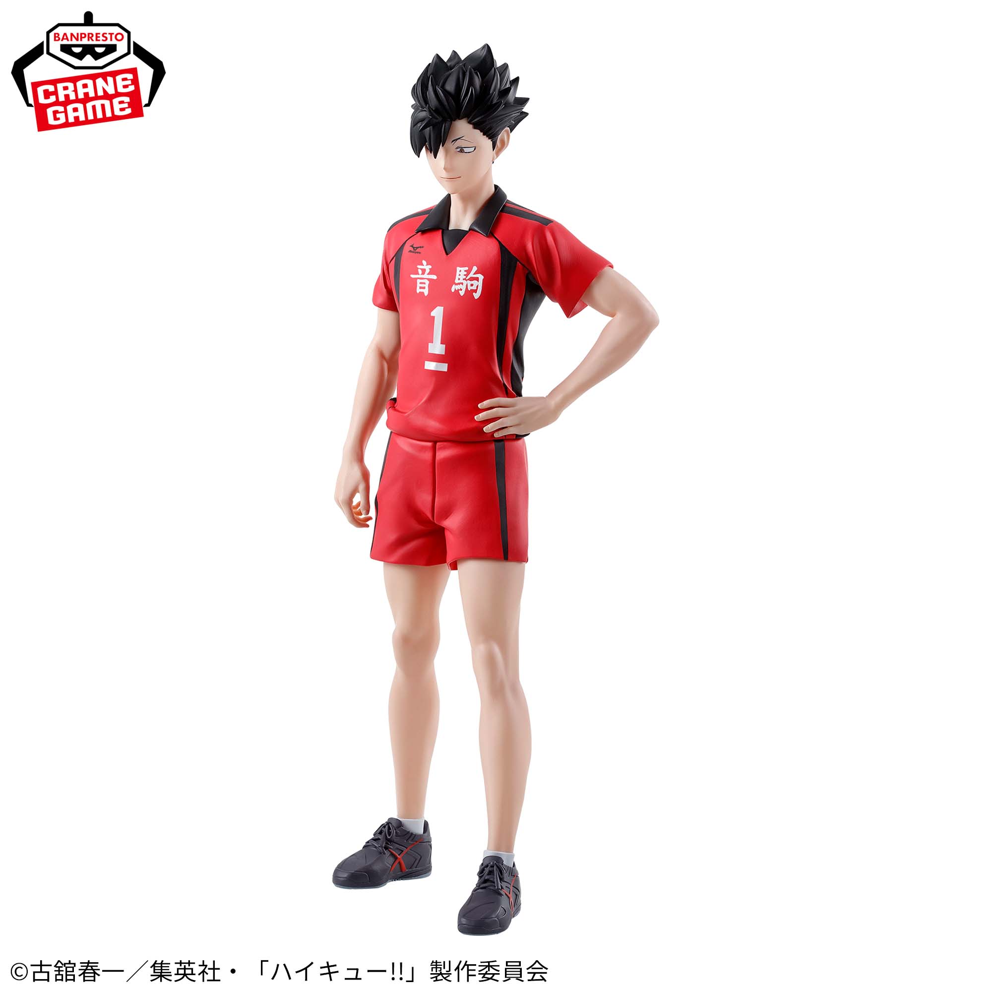 劇場版ハイキュー!! ゴミ捨て場の決戦 フィギュア-黒尾鉄朗-│株式会社 