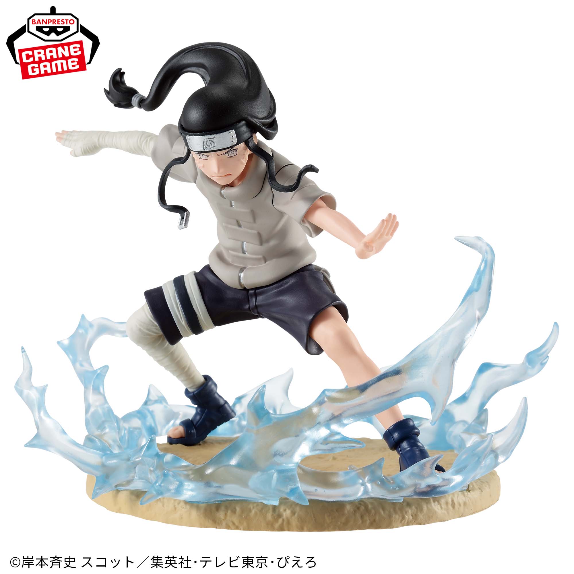 NARUTO-ナルト- Memorable Saga-日向ネジ-│株式会社BANDAI SPIRITS 