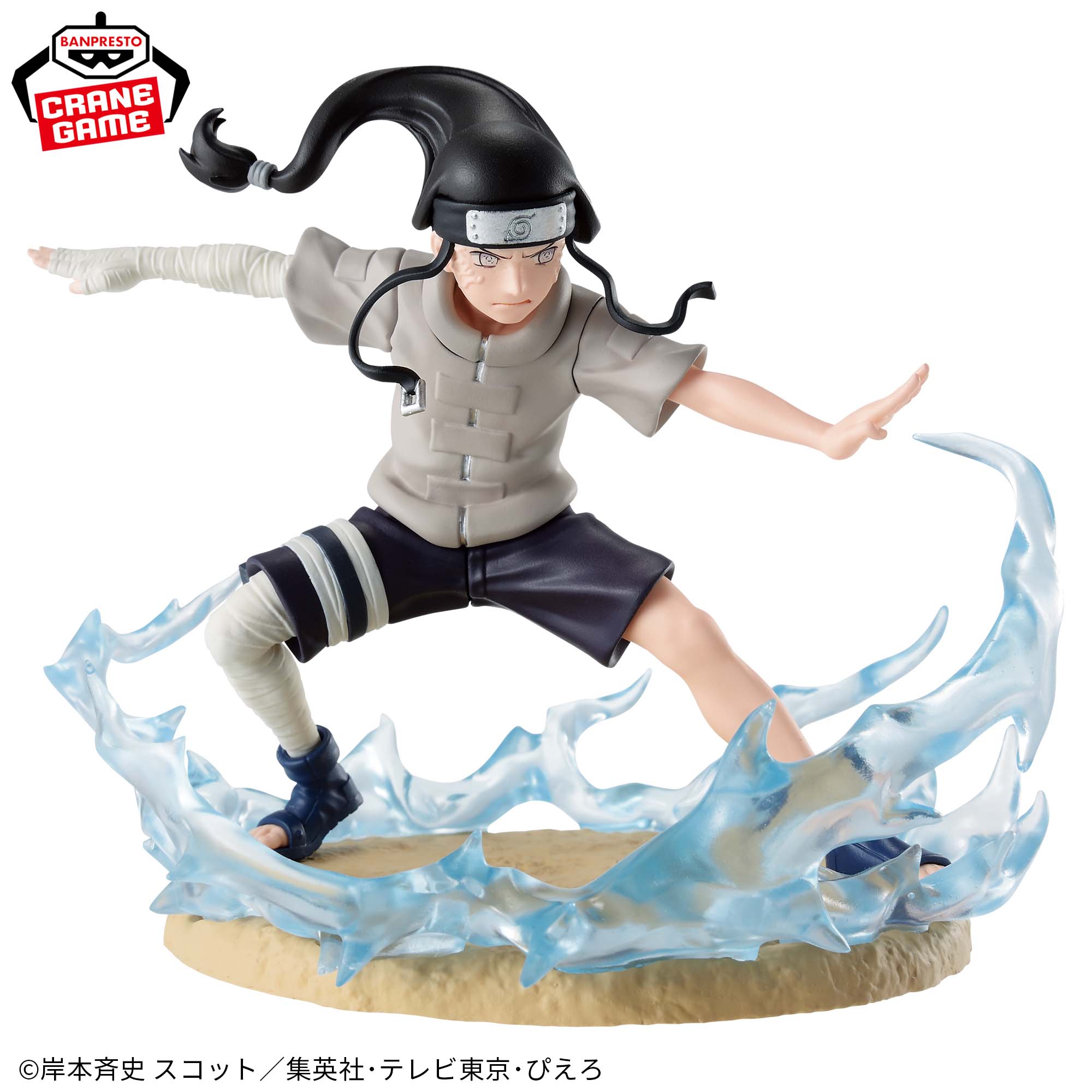 NARUTO-ナルト- Memorable Saga-日向ネジ-│株式会社BANDAI SPIRITS 