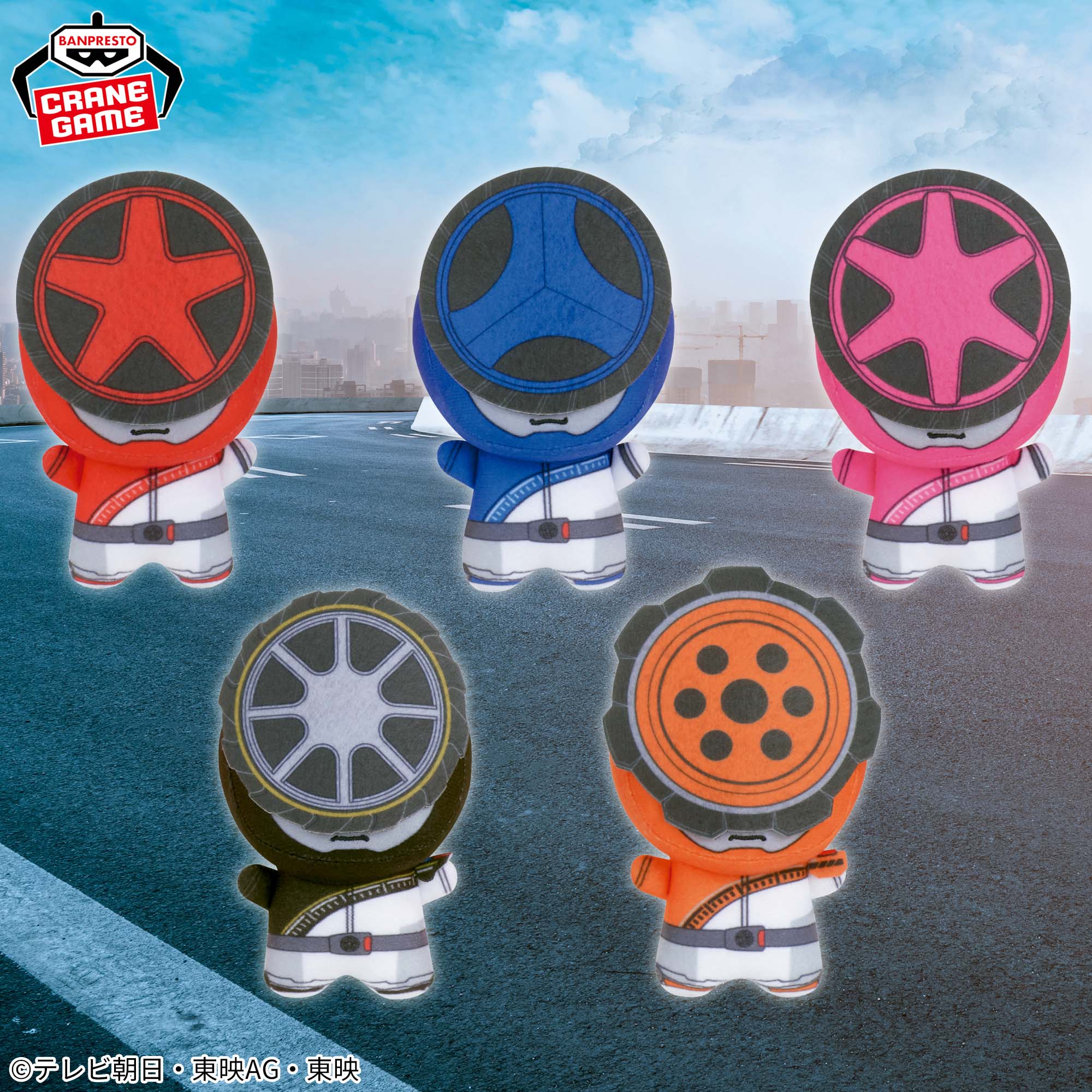 爆上戦隊ブンブンジャー ちびぐるみ│株式会社BANDAI SPIRITS 