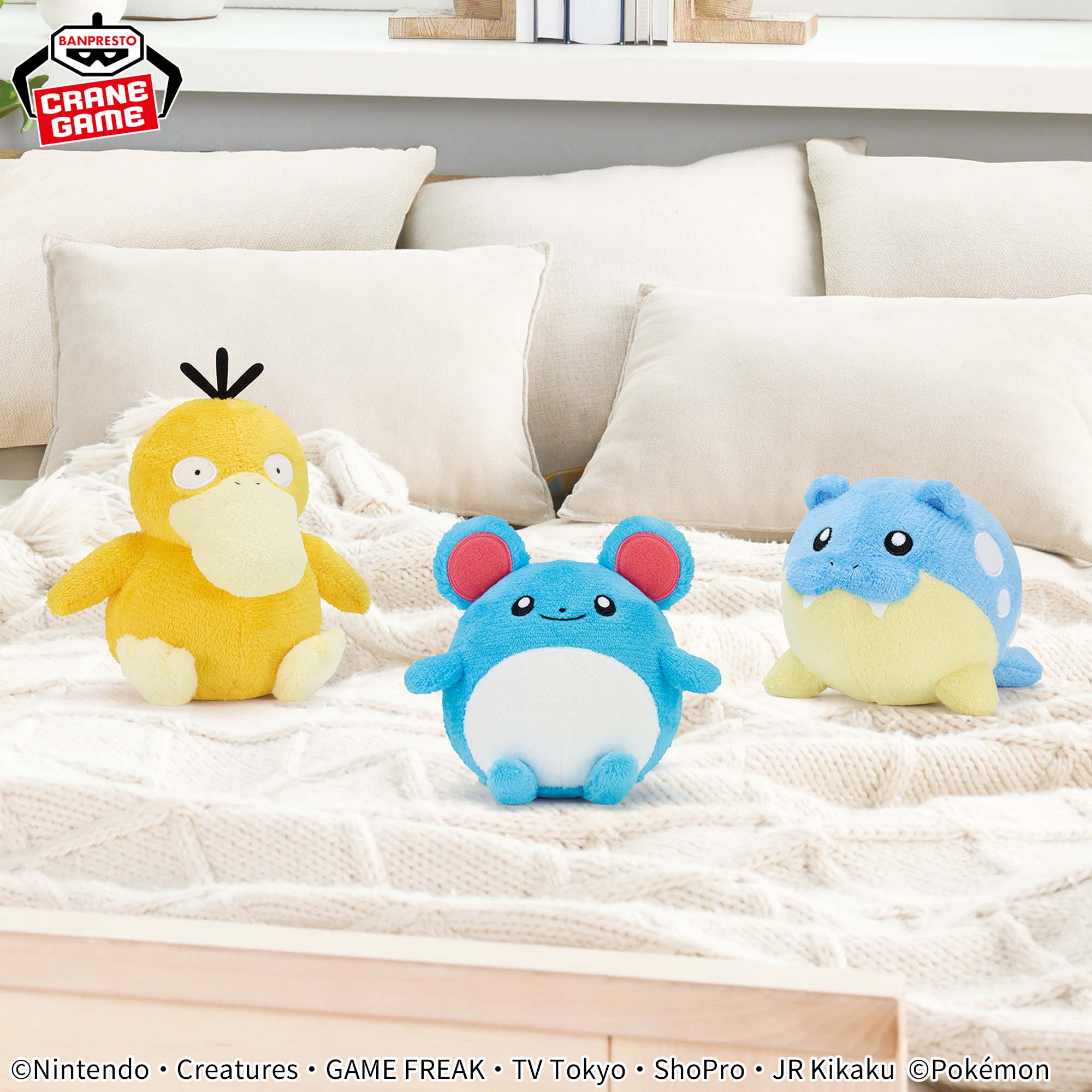 ポケットモンスター やさしいきもちぬいぐるみ～コダック・マリル 