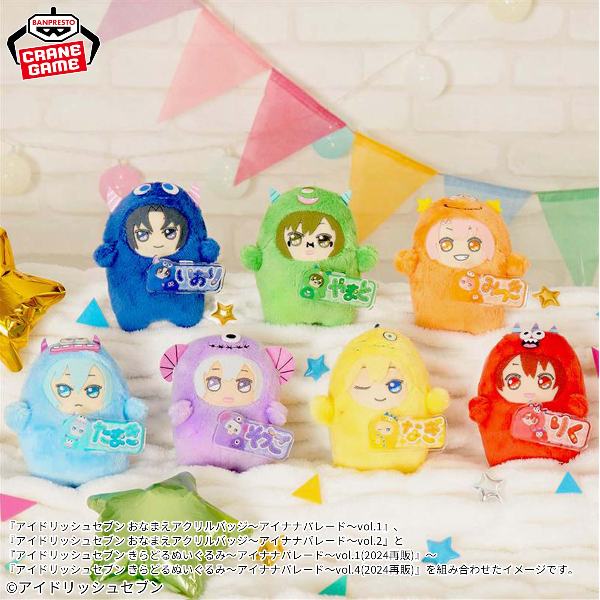 アイドリッシュセブン おなまえアクリルバッジ～アイナナパレード～vol 