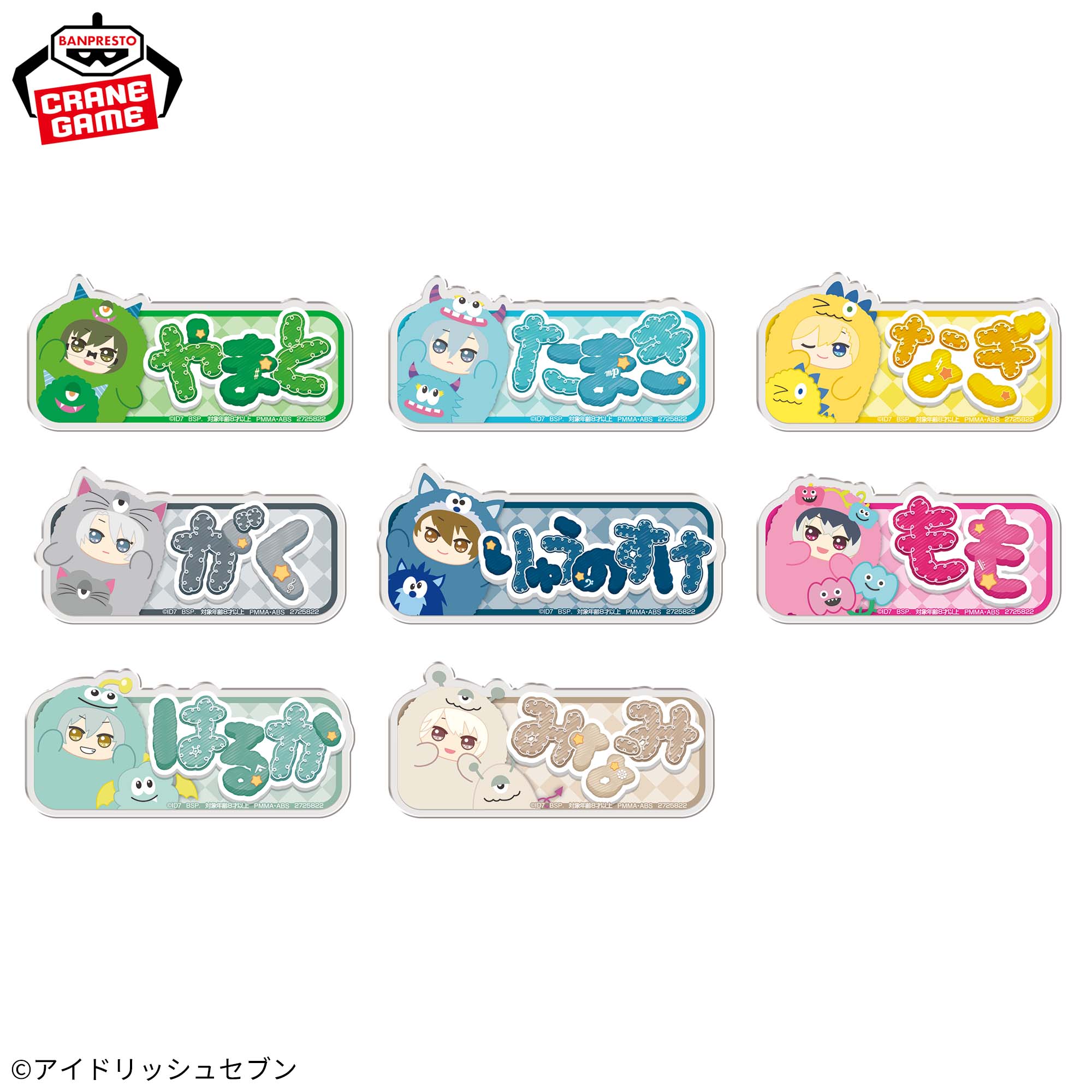 アイドリッシュセブン アイナナ おなまえアクリルバッジ まとめ売り セット アイドリッシュセブン おなまえアクリルバッジ アイナナ アイナナパレード 三月 一織 陸