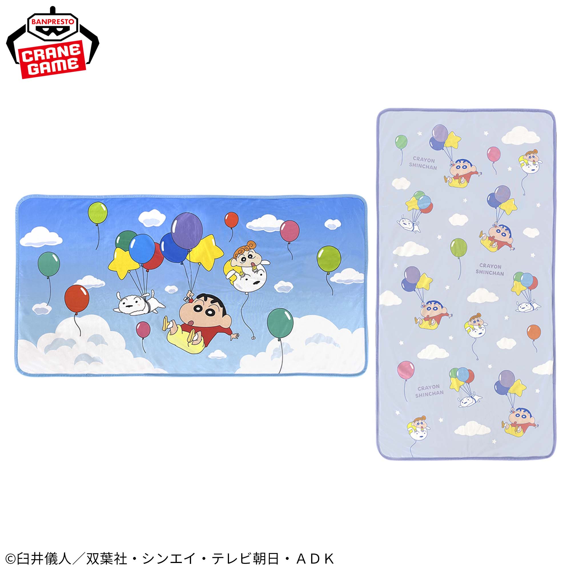 クレヨンしんちゃん クールブランケット～ふわふわ風船だゾ 